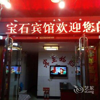 信阳宝石快捷宾馆酒店提供图片