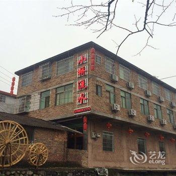 南靖云水谣小桥流水宾馆酒店提供图片