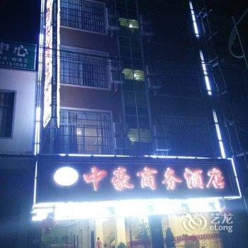 广南中豪商务酒店酒店提供图片