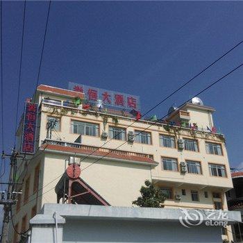 德宏州芒市誉恒大酒店酒店提供图片