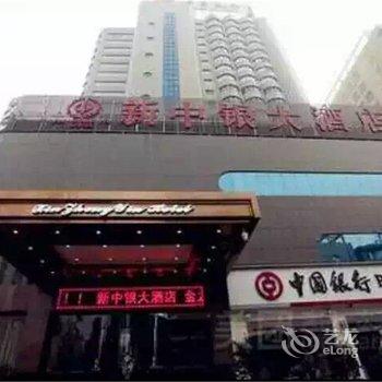 岳阳新中银大酒店酒店提供图片