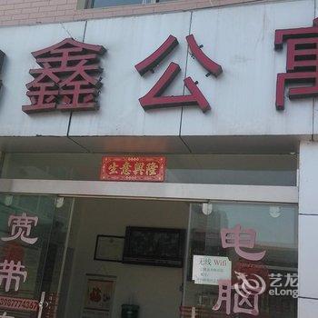 鸿鑫公寓(玉溪棋阳路二店)酒店提供图片