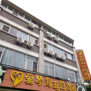 弥勒爱琴海主题酒店酒店提供图片