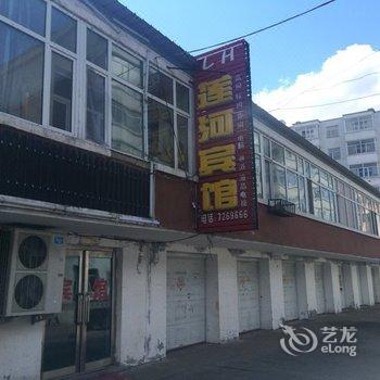 五大连池莲河宾馆酒店提供图片