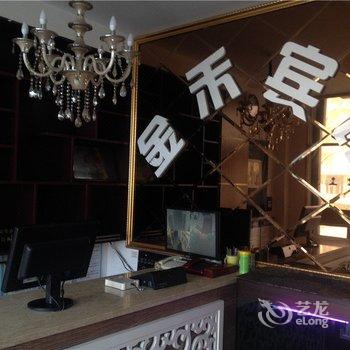 铁岭金禾宾馆酒店提供图片
