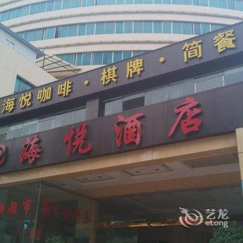 兴仁海悦酒店酒店提供图片