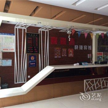 鹤岗喜嘉嘉快捷宾馆酒店提供图片