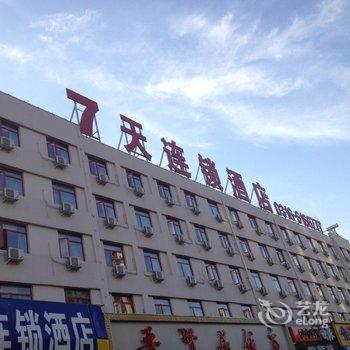 7天连锁酒店(廊坊固安孔雀大卫城店)酒店提供图片