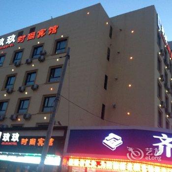 齐齐哈尔玖玖时尚宾馆(龙华路店)酒店提供图片