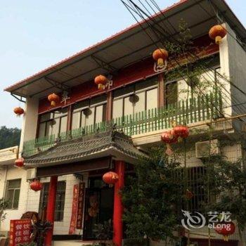 眉县太白山翠锦园农家乐酒店提供图片