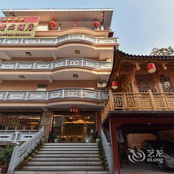 武夷山揽海听风国际青年旅舍(原武夷山红袍缘精品酒店)酒店提供图片