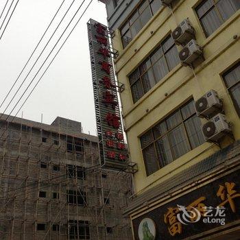 江口富丽华商务宾馆酒店提供图片