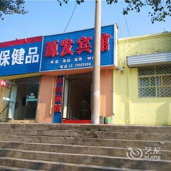 榆林源发宾馆酒店提供图片