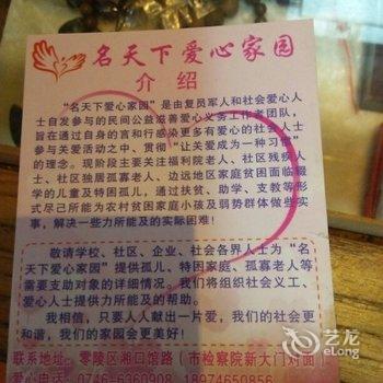 永州名天下公寓酒店提供图片