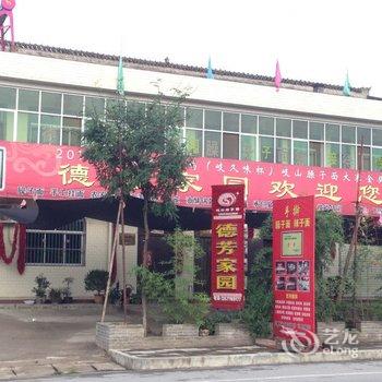 宝鸡岐山德芳家园农家乐酒店提供图片