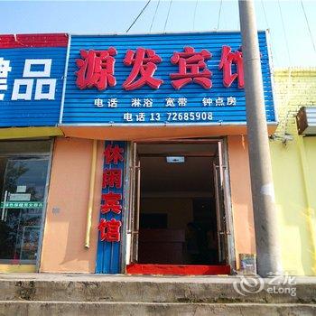 榆林源发宾馆酒店提供图片