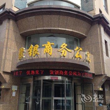 丹东凤城聚银商务公寓酒店提供图片