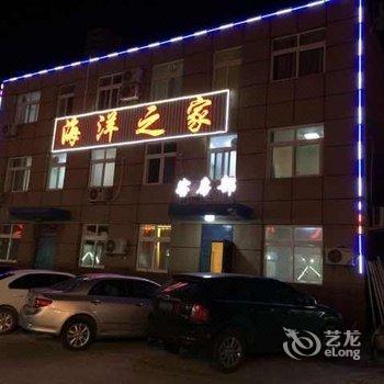 乐亭浅水湾海洋之家公寓酒店酒店提供图片