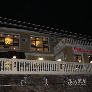 嵊泗枸杞岛257杞居酒店提供图片