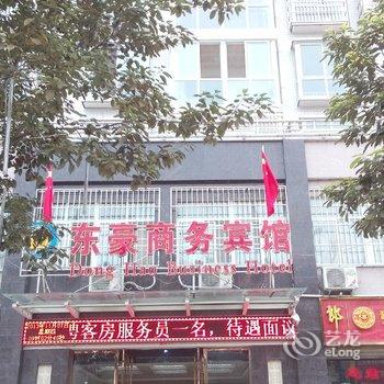 汉中东豪商务宾馆酒店提供图片