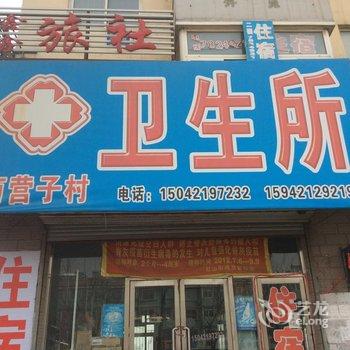 建平鑫鑫旅社酒店提供图片