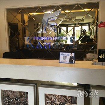 康乐快捷宾馆酒店提供图片