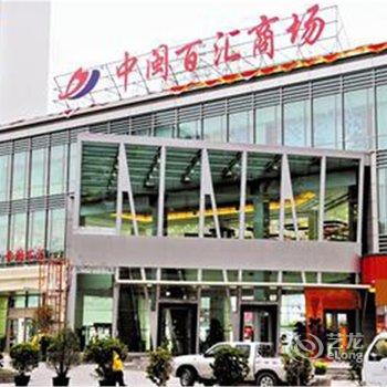 厦门如是酒店主题壹号店(原厦门如是精品酒店)酒店提供图片