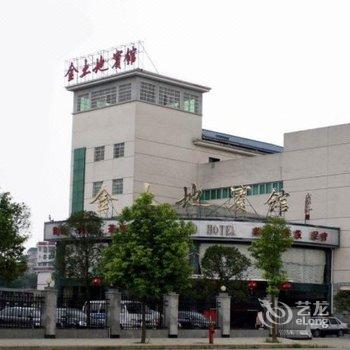 吉首金土地宾馆酒店提供图片