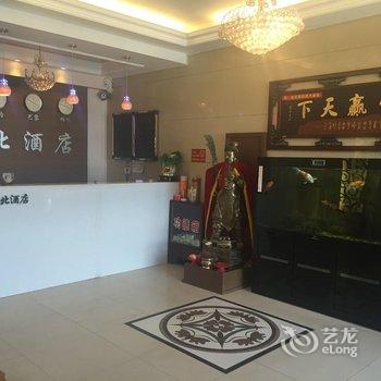 昌图台北宾馆酒店提供图片