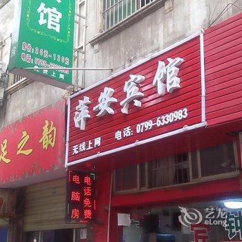 萍乡萍安宾馆酒店提供图片