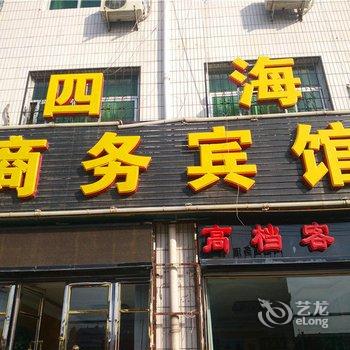 靖边四海快捷酒店酒店提供图片