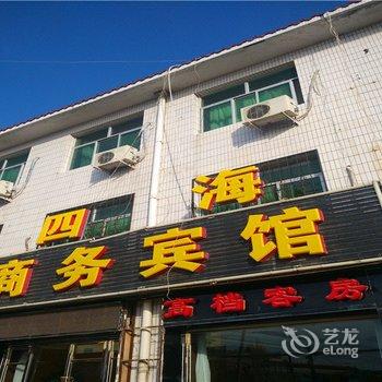 靖边四海快捷酒店酒店提供图片