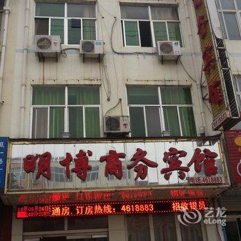 单县明博商务宾馆酒店提供图片