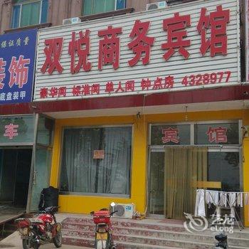 安丘双悦宾馆(东外环店)酒店提供图片