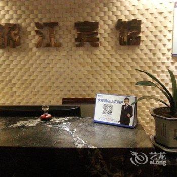 荆门京山锦江宾馆酒店提供图片