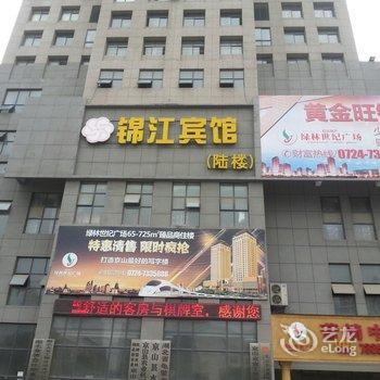 荆门京山锦江宾馆酒店提供图片