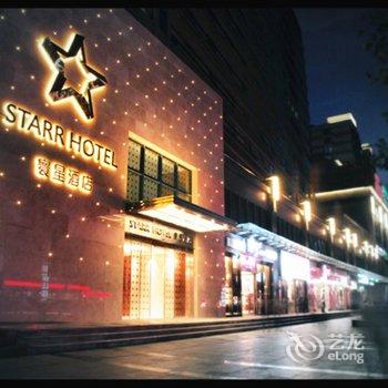 上海寰星酒店酒店提供图片