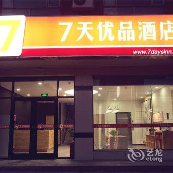 7天优品(嘉峪关大唐美食街店)酒店提供图片