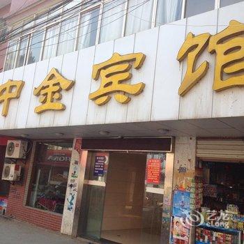 大冶中金宾馆酒店提供图片