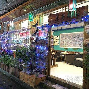 凤凰999虎哥驿站酒店提供图片