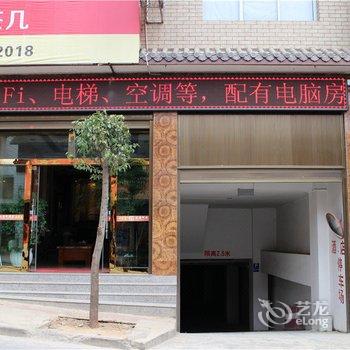 维西水云轩酒店酒店提供图片