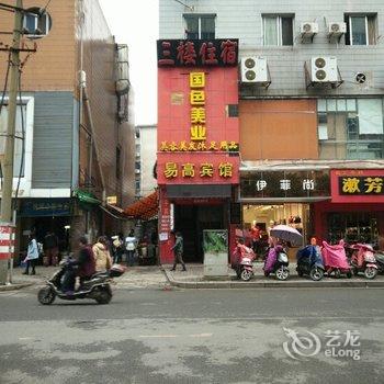 赣州易高宾馆酒店提供图片