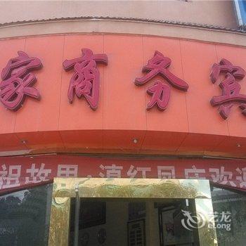 凤庆罗家商务宾馆酒店提供图片