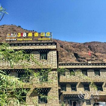 318连锁汽车旅馆(稻城亚丁桃源山庄)酒店提供图片