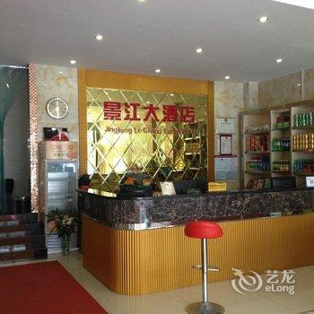 仙桃景江大酒店酒店提供图片