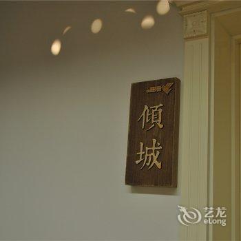 和顺古镇折叠光荫客栈酒店提供图片