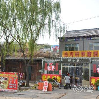 灵石县王家大院古月轩快捷酒店酒店提供图片