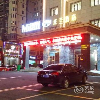 利川米兰酒店酒店提供图片