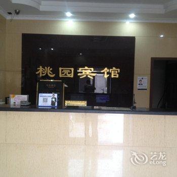 桃园宾馆(阿拉尔桃源商业步行街店)酒店提供图片