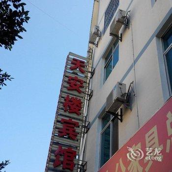 泸水天安楼宾馆酒店提供图片